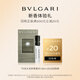 寶格麗（BVLGARI）全新上市大吉嶺茶香水香水小樣試香禮1.5ml 香水 香水小樣