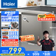 海爾（Haier）小冰柜家用京東自營(yíng)142升小冰箱小型冷柜大容量-30度深冷速凍保鮮BC/BD-142GHCD家電國(guó)家補(bǔ)貼20%