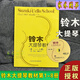 正版鈴木大提琴1-8冊(cè)教材附CD（合訂本）少年初學(xué)基礎(chǔ)入門練習(xí)曲 鈴木大提琴1-8冊(cè)【合訂本】