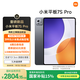 小米平板7S Pro【國家補貼】12.5英寸 3.2K 超清屏 玄戒? O1 澎湃OS2 8+256G 黑色 平板電腦