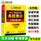 英語四級真題集訓 2025年12月考試 華研外語 大學英語4級歷年真題試卷語法詞匯閱讀聽力寫作翻譯2025.6
