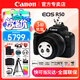 佳能（Canon）EOS R50 微單半畫幅相機(jī) r50小巧便攜 Vlog拍攝直播相機(jī) 4K短視頻 R50黑色18-45 STM鏡頭套機(jī) 日常出行套餐（搶限時(shí)升級(jí)128內(nèi)存卡大禮包）