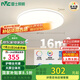 雷士（NVC）國家補(bǔ)貼全光譜護(hù)眼吸頂燈簡(jiǎn)約臥室智能套餐LED照明光域Z 包安裝