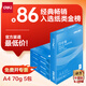 得力（deli）白令海A4打印紙 70g500張*5包一箱 雙面復(fù)印紙 入選紙類(lèi)金榜 整箱2500張 7753【經(jīng)濟(jì)熱銷(xiāo)】