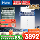 海爾（Haier）平衡式燃氣熱水器16升 三管零冷水雙增壓瀑布洗 無極變頻水伺服家用恒溫 全密閉穩(wěn)燃艙天然氣 FU7S 16L 全場景安裝/三管雙增壓零冷水