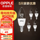 歐普（OPPLE） 歐普照明（OPPLE）led節(jié)能燈泡家用吊燈蠟燭尖泡拉尾球泡燈超亮單燈光源 【5只裝】E14 時(shí)尚白 尖泡  3W 暖白