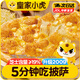 皇家小虎披薩兒童早餐半成品速食芝士榴蓮培根空氣炸鍋食材披沙比薩餅胚 【嘗鮮裝1kg】培根2+嫩雞2+牛肉1 【順豐/JDL發(fā)貨】