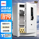 得力保險柜 家用辦公智能wifi指紋密碼保管箱小型保密箱全鋼防盜保管柜保險箱 60cm典雅白 弘雅系列
