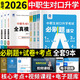 備考2026年中職生對(duì)口升學(xué)考試總復(fù)習(xí)教材真題試卷模擬中專考大專本科資料高職高考單招職教高考數(shù)學(xué)語文英語必刷題山西省陜西省安徽江蘇省湖南省湖北江西浙江福建廣西省四川省云南遼寧吉林貴州河南 語數(shù)英【必刷