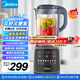 美的（Midea）破壁機家用 1.75L大容量多功能早餐豆?jié){機 預(yù)約加熱料理輔食機榨果汁機 國家補貼PB10G2-061