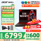 宏碁（acer）宏基掠奪者·擎Neo2024新款暗影騎士擎5/6Pro高性能游戲本暢玩黑神話悟空電競本學(xué)生AIPC筆記本 新擎6 14代i7HX/4060/2.5K/240 16G/1T固態(tài) 官方標(biāo)配