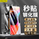 名櫻適用【高清秒貼2片裝】小米10/10s/pro鋼化膜 曲面全屏玻璃無(wú)塵倉高清透明手機防摔保護膜