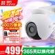 螢石攝像頭C8C 800萬(wàn)監控攝像頭家用室外可對話(huà)家庭攝像頭無(wú)線(xiàn)wifi遠程監控器360度帶夜視全景戶(hù)外監控 H8X-400萬(wàn)超級夜景版 32G內存卡（下單升級64G）