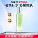 百雀羚（PECHOIN）爽膚水 水嫩精純明星美肌水密集補水舒緩不適光滑嫩膚護膚品禮物 精純美肌水100ml