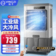 揚子工業(yè)冷風(fēng)機空調扇加水冷氣機移動(dòng)家用水冷空調商用大功率飯店車(chē)間單冷制冷風(fēng)扇大風(fēng)量冷風(fēng)扇 1.3M遙控款金屬機身【600W功率/100平】