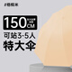 WCZ德國防風(fēng)大暴雨傘遮太陽傘防曬加大加厚加固晴雨兩用女特超大號(hào)男 梧桐米【150cm超大傘面+荷葉拒水+合金加粗傘骨