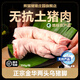 熊貓豬豬莊園無抗豬肉金華兩頭烏生豬腳新鮮本地現殺黑豬蹄生鮮源頭直發(fā)順豐 豬腳350g【貴在運費】