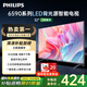 飛利浦（PHILIPS）32英寸高清智慧屏臥室小屏超寬環(huán)繞立體聲 智能投屏液晶平板電視機32PHF6590/T3 國家補貼15%
