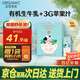 圣牧有機兒童牛奶 每份6.8g蛋白 230mg乳鈣 6月產(chǎn) 200ml*12盒