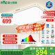 雷士（NVC）吸頂燈客廳大燈led智能高端全光譜健康未來(lái)光輕辰132W包安裝