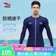 浩沙（hosa）男士泳衣長袖沙灘游泳衣 度假潛水沖浪服 深藍上衣 XL 