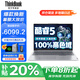 ThinkPad聯(lián)想ThinkBook16+ 2025標壓酷睿7筆記本電腦補貼20%超能本 高性能輕薄辦公設(shè)計大學生游戲手提本 25款酷睿5 32G內(nèi)存 1TB固態(tài) TB16 IPS高清屏 精裝升級 