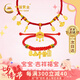 中國(guó)黃金（CHINA GOLD）寶寶黃金項(xiàng)鏈五寶金勺項(xiàng)圈新生嬰兒滿月平安長(zhǎng)命小孩兒童生日禮物 平安鎖足金項(xiàng)鏈+手鏈/京速達(dá)