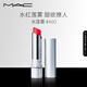M.A.C【新品上市】魅可元?dú)釷Q有色潤(rùn)唇膏#460水蓮霧 潤(rùn)唇隱紋持久水潤(rùn)