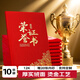洧宜a4榮譽(yù)證書外殼可定制高檔頒獎(jiǎng)證書獎(jiǎng)狀企業(yè)優(yōu)秀員工表彰榮譽(yù)證書 10本裝【20頁內(nèi)芯+打印模板】