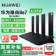 華為WiFi7路由器BE3Pro家用路由器千兆穿墻王5G雙頻無線電競mesh大戶型全屋WiFi路由7漏油器信號放大器 【旗艦2.5G版】6500兆華為路由器WiFi7