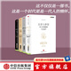 包郵 光榮與夢想全套4冊 威廉曼徹斯特 羅輯思維羅振宇推薦 中信出版社圖書