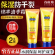 百雀羚（PECHOIN）護(hù)手霜補(bǔ)水保濕滋潤防裂綿羊油維E精華手霜男女夏季擦手油護(hù)膚品 綿羊油手霜80g*2支