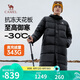 駱駝（CAMEL）長款極寒羽絨服男女士白鴨絨加厚保暖戶外情侶外套冬季M33CAPN114