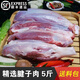 【順豐包郵】新鮮純干原切牛腱子肉5斤 現宰現殺腱子肉 凈重5斤