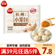 三全【39元任選5件】小籠包叉燒包牛肉紅豆奶黃豆沙早餐卡通包多口味 杭州風(fēng)味小籠包400g*1袋