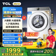 TCL?小黃人12公斤大眼萌AI超級筒洗衣機T7R 1.21洗凈比 全自動家用滾筒洗衣機 以舊換新 G120T7R-DI朗月白