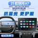 圣狄邁適用于25款吉利銀河A7中控導航顯示屏幕鋼化膜內飾保護貼汽車(chē)用品 銀河A7【15.4寸導航+儀表】防反光磨砂鋼化膜