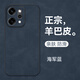 mlnewOPPO Reno14Pro鏡頭全包手機殼PKZ110保護殼OPPO Reno14Pro 5G小羊皮手機套防摔保護套防滑 【海軍藍】配全屏全透明高清鋼化膜