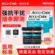 羅氏逸智血糖試紙血糖儀原裝進(jìn)口家用免調(diào)碼測(cè)血糖老人糖尿病檢測(cè)儀 【不含針棉】逸智試紙100片