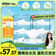 舒潔（Kleenex）濕廁紙 80抽*6包家庭裝濕紙巾廁紙潔廁濕巾濕廁紙純水嬰兒濕廁紙