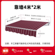 固霸電動(dòng)遮陽(yáng)棚折疊伸縮式遮陽(yáng)傘家用陽(yáng)臺(tái)收縮篷屋檐庭院門戶外遮雨棚 升級(jí)加粗款+超防水（靠墻4*2）