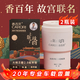 香百年車載香薰香水上新故宮聯(lián)名款固體香膏擺件車內(nèi)除異味除甲醛白茶