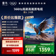 TCL雷鳥 鵬6 24款 電視機(jī)55英寸 家電國家補(bǔ)貼 120Hz 3+64GB 智能游戲液晶平板電視 MEMC防抖 55S376C