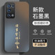 揚聚特OPPOReno6Pro+手機殼OPPO Reno6 Pro+新款保護套硅膠軟邊磨砂全包防摔軟殼高級簡約個性外殼男女款 石墨黑【諸事皆順】 OPPOReno6Pro+