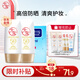 大寶水感多效防曬露50g*2 SPF50+高倍防曬霜吸油藍(lán)膜60片七夕禮物