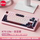 珂芝 KZZIK75Lite無(wú)線機(jī)械鍵盤(pán)藍(lán)牙有線三模游戲辦公鍵盤(pán)gasket客制化熱插拔RGB側(cè)刻82鍵75配列高顏值女生 彌豆紫【彩虹軸】RGB-三模-游戲推薦