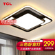 TCL照明臥室燈客廳餐廳書房吸頂燈具套餐led全屋現(xiàn)代簡(jiǎn)約中山燈飾 方形摩登60W三色40cm適15㎡