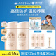 倍護防曬乳親膚型60mL雙支裝敏感肌粉金瓶高倍防曬防水防汗