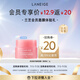 蘭芝【唇膜體驗禮】保濕修護睡眠唇膜（莓果味）3g