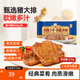 新雅 燒汁豬排225g 速凍速食方便菜 半成品菜預(yù)制菜 高端酒店方便菜 燒汁豬排225g